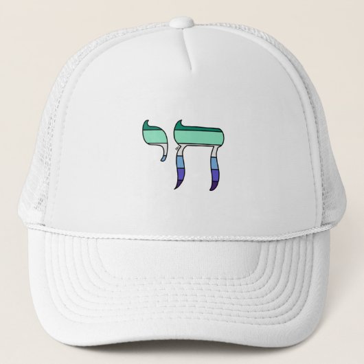 MLM Pride-Flagge Chai Truckerkappe (Vorderseite)