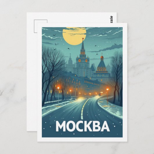Mockba Moskau Russland Vintager berühmter Reiseort Postkarte (Vorne/Hinten)