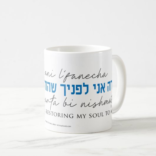 Modah Ani Heart Kaffeetasse (VorderseiteRechts)