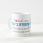 Modah Ani Heart Kaffeetasse (Vorderseite Links)