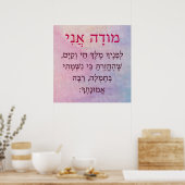 Modah Ani Hebrew Girls jüdisches Gebet Poster (Küche)