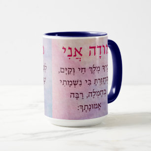 Modah Ani Hebrew Morning Gebet Tasse