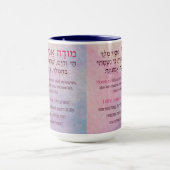 Modah Ani Hebrew Morning Gebet Tasse (Zentrum)