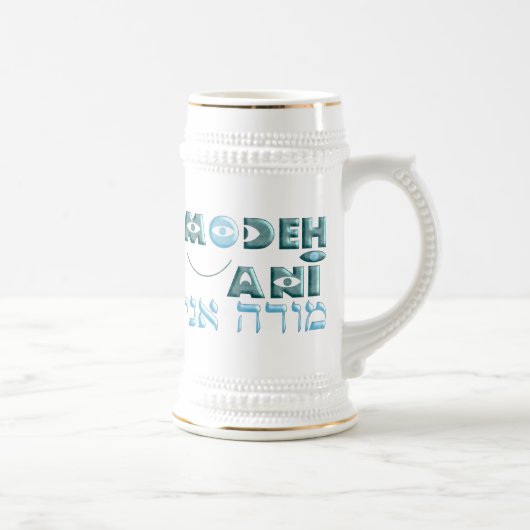 Modeh Ani Bierglas (Rechts)