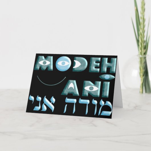 Modeh Ani Dankeskarte (Vorderseite)