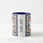 Modeh Ani Gebet Juden Morning Dankbarkeit Hebräisc Tasse (Zentrum)