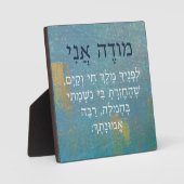 Modeh Ani Hebrew Boys Morgengebet Judaismus Fotoplatte (Vorderseite)