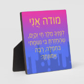 Modeh Ani Hebrew Children Prayer Gender Neutral Fotoplatte (Vorderseite)