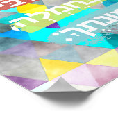 Modeh Ani Hebrew Children Prayer Gender Neutral Poster (Ecke)