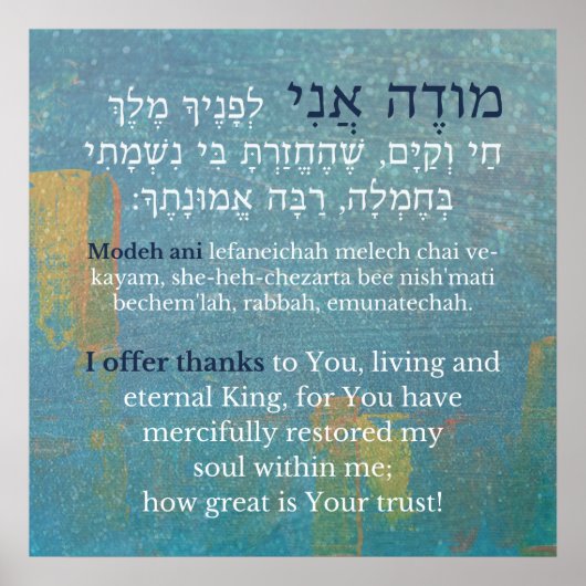Modeh Ani Hebrew English Boy's Prayer Judaism Poster (Vorne)