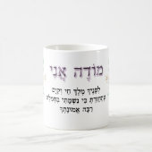 Modeh Ani Hebrew Morning Gebet Lavender Rose Kaffeetasse (Mittel)