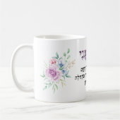 Modeh Ani Hebrew Morning Gebet Lavender Rose Kaffeetasse (Links)