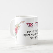 Modeh Ani Hebrew Morning Gebet Rote Rosen  Kaffeetasse (Vorderseite Links)