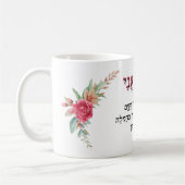 Modeh Ani Hebrew Morning Gebet Rote Rosen Kaffeetasse (Links)