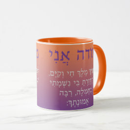 Modeh Ani Hebrew Morning Gebet Tasse