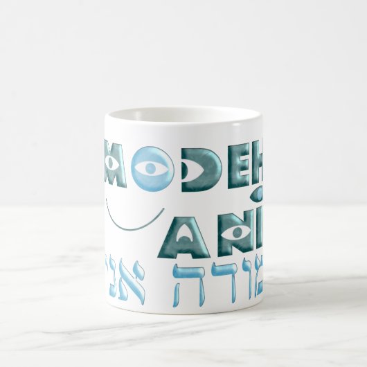 Modeh Ani Kaffeetasse (Mittel)