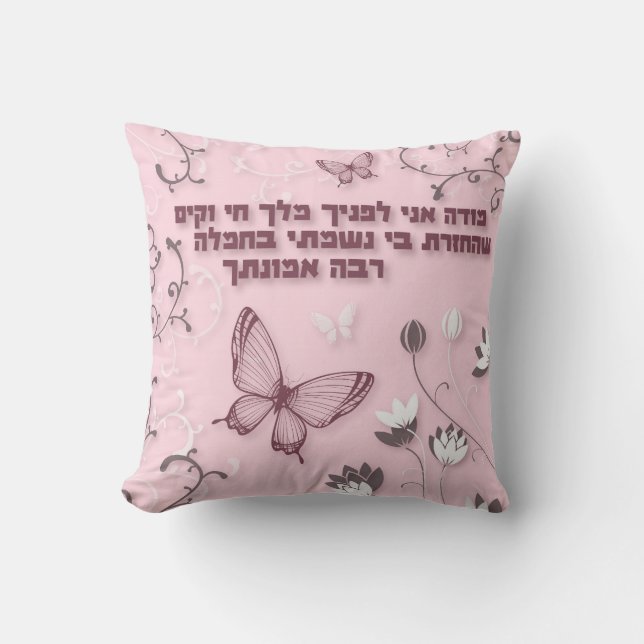 Modeh Ani-Kissen (für Mädchen) Kissen (Vorderseite)