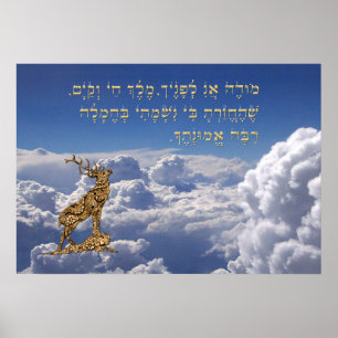 Modeh Ani-Plakat Poster