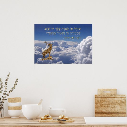 Modeh Ani Poster (Küche)