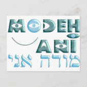 Modeh Ani Postkarte (Vorderseite)