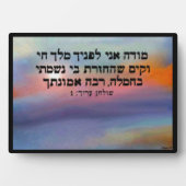 Modeh Ani Sunrise Decorative Plaque Fotoplatte (Vorderseite)