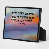 Modeh Ani Sunrise Decorative Plaque Fotoplatte (Seite)