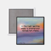 Modeh Ani Sunrise Magnete Magnet (Vorderseite/Rückseite)