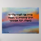 Modeh Ani Sunrise Print Poster (Vorne)