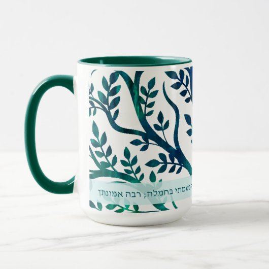 Modeh Ani Tree Medallion Tasse (Links)