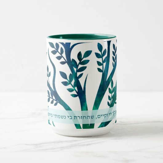 Modeh Ani Tree Medallion Tasse (Zentrum)