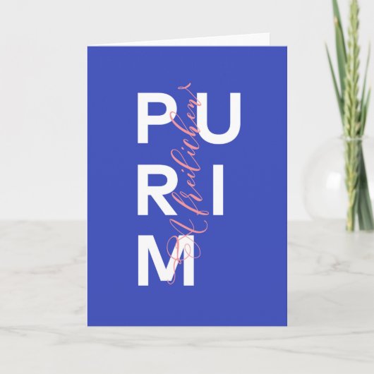 Modern A Freikartenpurim Mishloach Manot Karte (Vorderseite)