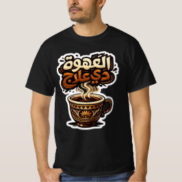 "Modern Arabic Coffee Design Black T-Shirt | Premi