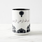 Modern Bismillah Calligraphy  Tasse (Zentrum)