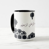 Modern Bismillah Calligraphy  Tasse (Vorderseite Links)
