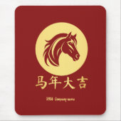 Modern Chinese New Year Horse Gold Red Mousepad (Vorne)