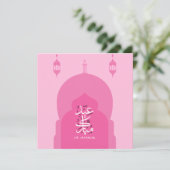 Modern Eid Mubarak Arabisch Pink Karte (Stehend Vorderseite)