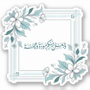 Modern Floral Islamic Wedding Nikah Quran Zitat Aufkleber