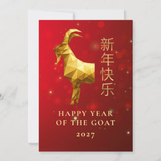 Modern Geometric Gold Goat 2027 Lunar New Year Feiertagskarte