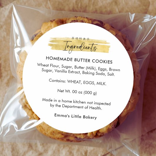 Modern Gold Brush Stroke Bakery Ingredient Product Runder Aufkleber