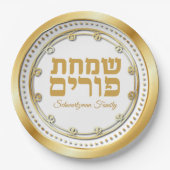 Modern Gold Hebrew Simchat Purim Pappteller (Vorderseite)
