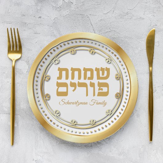 Modern Gold Hebrew Simchat Purim Pappteller