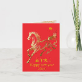Modern Gold Horse Chinese New Year 2026 Party Invi Einladung