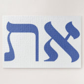 Modern Hebrew Aleph Tav Blue White Typografie Puzzle (Horizontal)