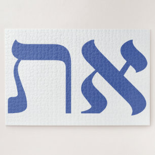 Modern Hebrew Aleph Tav Blue White Typografie Puzzle