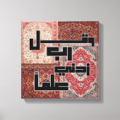 Modern Islamic Quran Wall Art, Leinwanddruck (Vorderseite)
