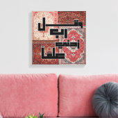 Modern Islamic Quran Wall Art, Leinwanddruck (Insitu (Wohnzimmer))