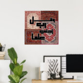 Modern Kufic Arabic Calligraphy - Persian Rug Patt Poster (Heimbüro)