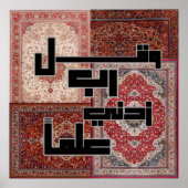 Modern Kufic Arabic Calligraphy - Persian Rug Patt Poster (Vorne)