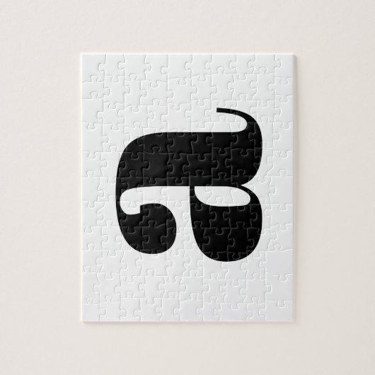 Modern Monogram Initial Letter Black and White Puzzle (Vertikal)