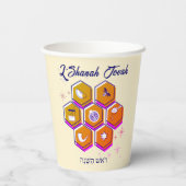 Modern Rosh Hashanah L'SHANAH TOVAH Pappbecher (Rückseite)